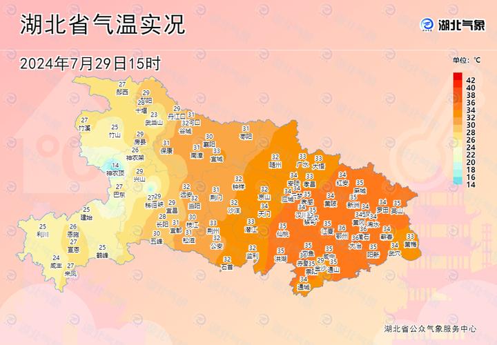 荆门天气预报十五天(荆门天气预报十五天天气预报15天准确率高吗)-第2张图片-文史 荆门天气预报十五天(荆门天气预报十五天天气预报15天准确率高吗)-第2张图片-文史
