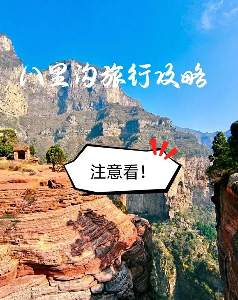 八里沟景区在哪里(八里沟景区游玩攻略)-第3张图片-文史 八里沟景区在哪里(八里沟景区游玩攻略)-第3张图片-文史