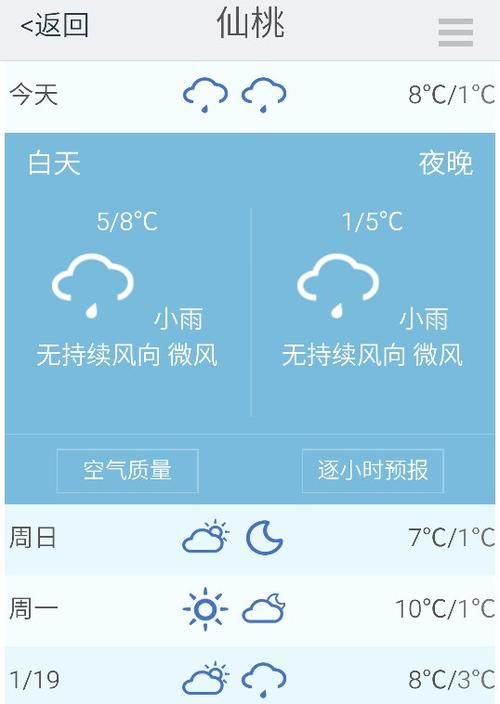 仙桃天气逐小时预报（仙桃天气查询）