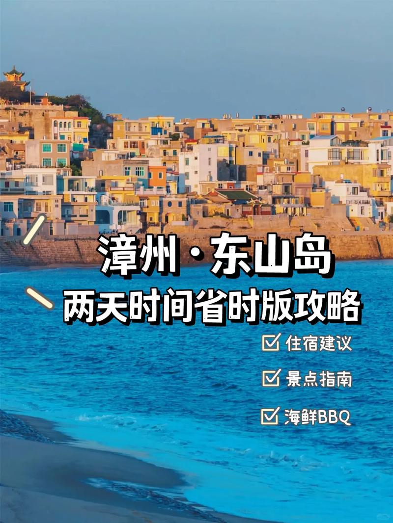 东山岛天气15天(东山岛天气15天预报最新消息)-第2张图片-文史 东山岛天气15天(东山岛天气15天预报最新消息)-第2张图片-文史