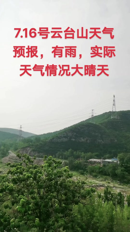 云台山天气一周天气(云台山天气预报30天最新)-第3张图片-文史 云台山天气一周天气(云台山天气预报30天最新)-第3张图片-文史