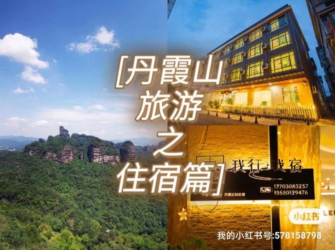 韶关丹霞山住宿哪里比较好,韶关丹霞山周边有什么好酒店-第4张图片-文史 韶关丹霞山住宿哪里比较好,韶关丹霞山周边有什么好酒店-第4张图片-文史