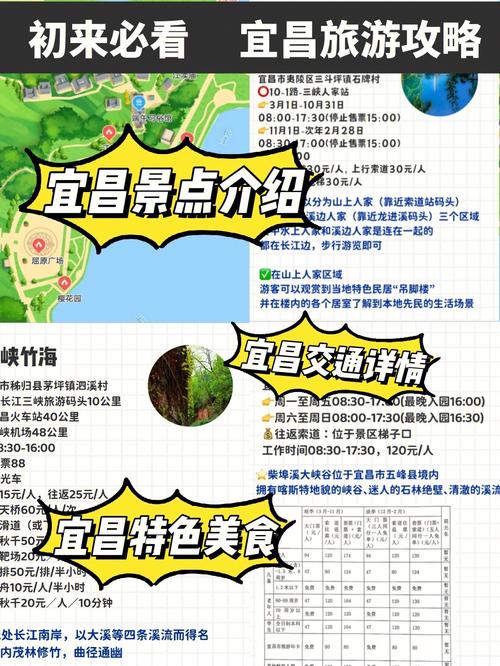 宜昌旅游攻略2天（宜昌旅游攻略2天一夜）