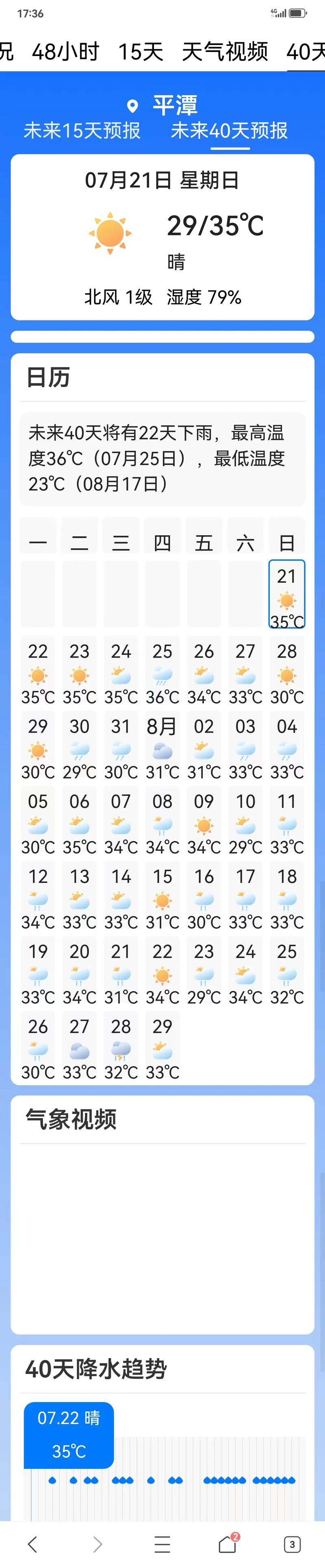 山东滨州惠民天气,山东滨州惠民天气预报一-第2张图片-文史 山东滨州惠民天气,山东滨州惠民天气预报一-第2张图片-文史
