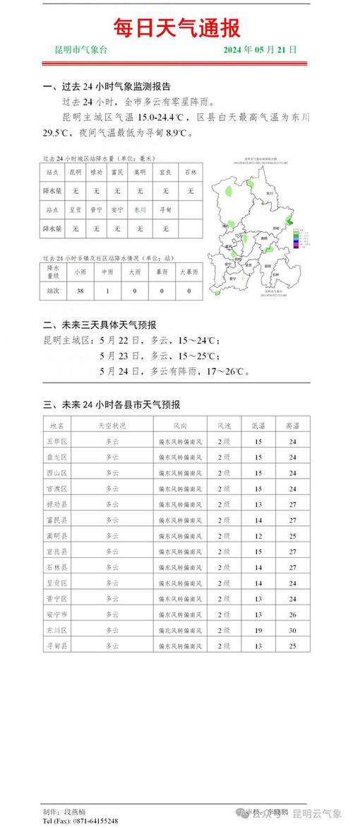 山东滨州惠民天气,山东滨州惠民天气预报一-第5张图片-文史 山东滨州惠民天气,山东滨州惠民天气预报一-第5张图片-文史