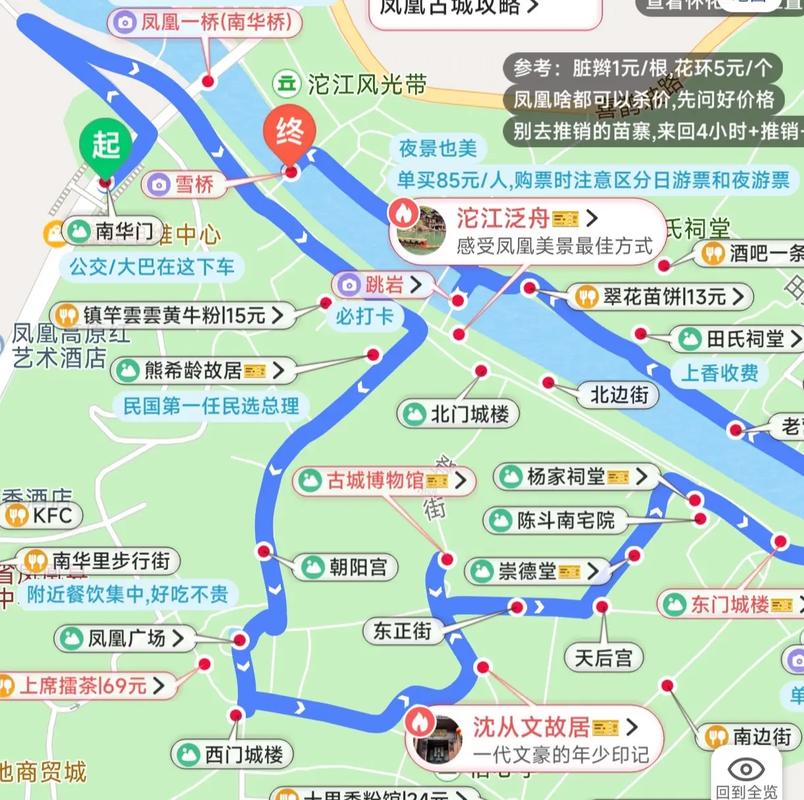 凤凰旅游攻略景点必去（凤凰古城一日游路线图）