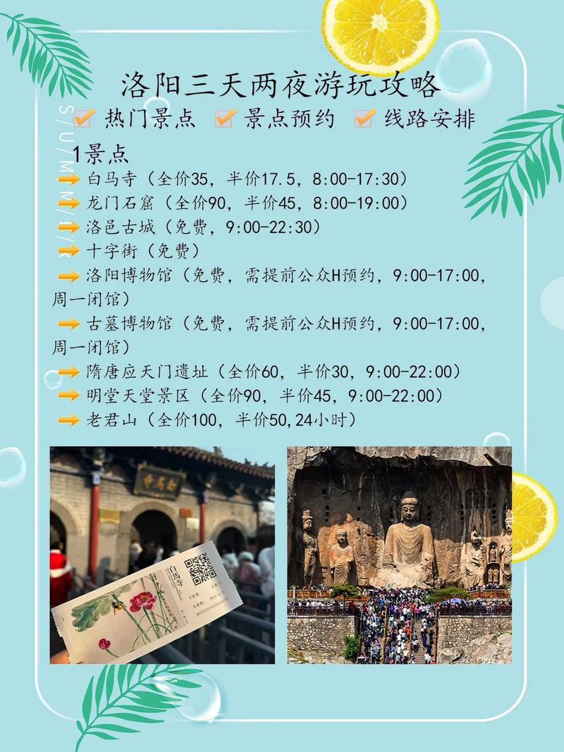 河南旅游攻略自由行攻略,河南旅行攻略-第2张图片-文史 河南旅游攻略自由行攻略,河南旅行攻略-第2张图片-文史
