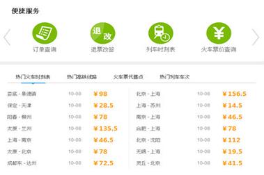 114票务网飞机票（飞机114票务网官方网站订票下载）
