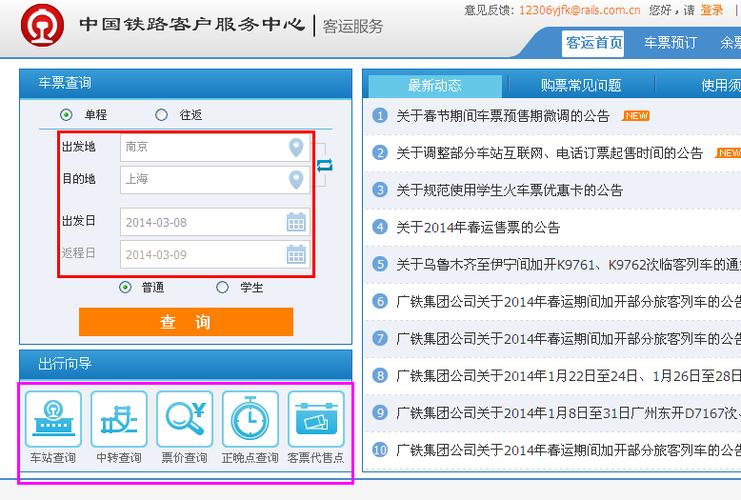 114票务网飞机票（飞机114票务网官方网站订票下载）-第2张图片-文史