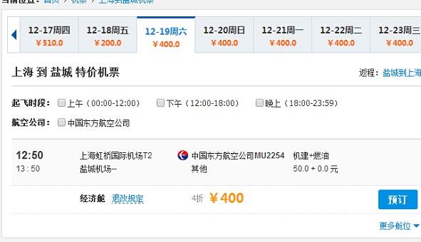 114票务网飞机票（飞机114票务网官方网站订票下载）-第7张图片-文史