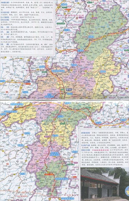 湖南怀化鹤城天气,怀化市鹤城区天气预报15天查询结-第6张图片-文史 湖南怀化鹤城天气,怀化市鹤城区天气预报15天查询结-第6张图片-文史