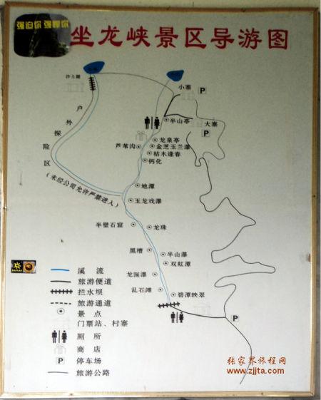 坐龙峡风景区,坐龙峡风景区下雨可以玩吗-第4张图片-文史 坐龙峡风景区,坐龙峡风景区下雨可以玩吗-第4张图片-文史