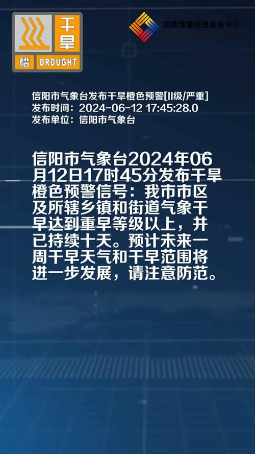 淮滨四十天天气预报（淮滨天气预告）-第6张图片-文史