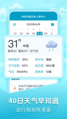 安丘天气预报24,安丘天气预报24天天气预报查询表-第7张图片-文史 安丘天气预报24,安丘天气预报24天天气预报查询表-第7张图片-文史