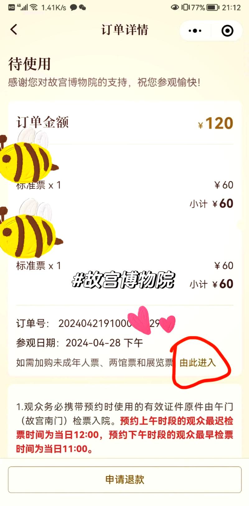 北京天坛门票多少钱一位(天坛门票在哪预订)-第2张图片-文史 北京天坛门票多少钱一位(天坛门票在哪预订)-第2张图片-文史