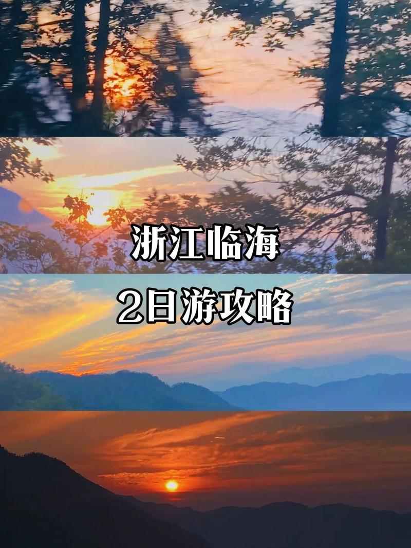 临海天气十五天预报（临海天气十五天预报最新）