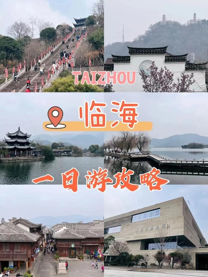 临海天气十五天预报(临海天气十五天预报最新)-第2张图片-文史 临海天气十五天预报(临海天气十五天预报最新)-第2张图片-文史