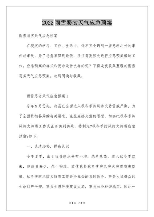 泊头市天气预报最新,泊头市最新天气预报七天-第5张图片-文史 泊头市天气预报最新,泊头市最新天气预报七天-第5张图片-文史