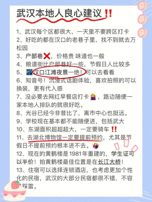 汉口近一周天气预报,汉口近一周天气预报查询