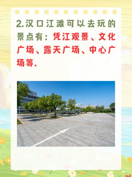 汉口近一周天气预报,汉口近一周天气预报查询-第7张图片-文史 汉口近一周天气预报,汉口近一周天气预报查询-第7张图片-文史