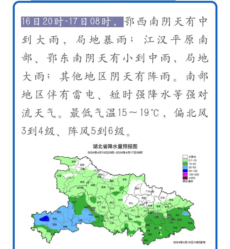 湖北随州天气预预报,湖北随州天气预报30天查询百度-第6张图片-文史 湖北随州天气预预报,湖北随州天气预报30天查询百度-第6张图片-文史