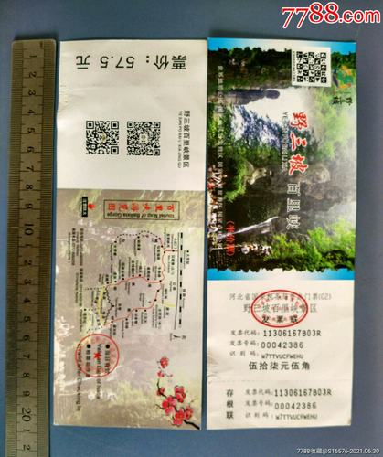 野三坡景区现在开放吗（野三坡景区开了吗）-第5张图片-文史