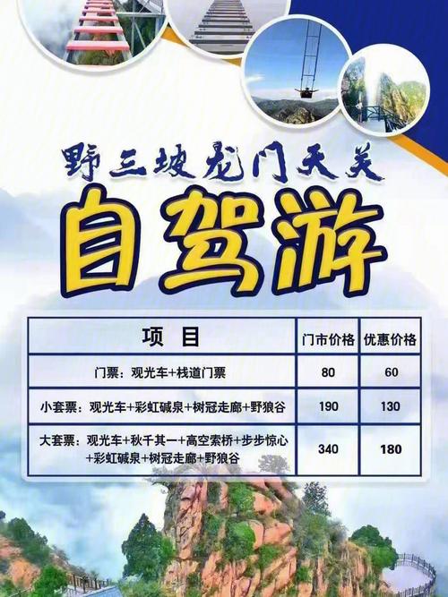 野三坡景区现在开放吗（野三坡景区开了吗）-第6张图片-文史