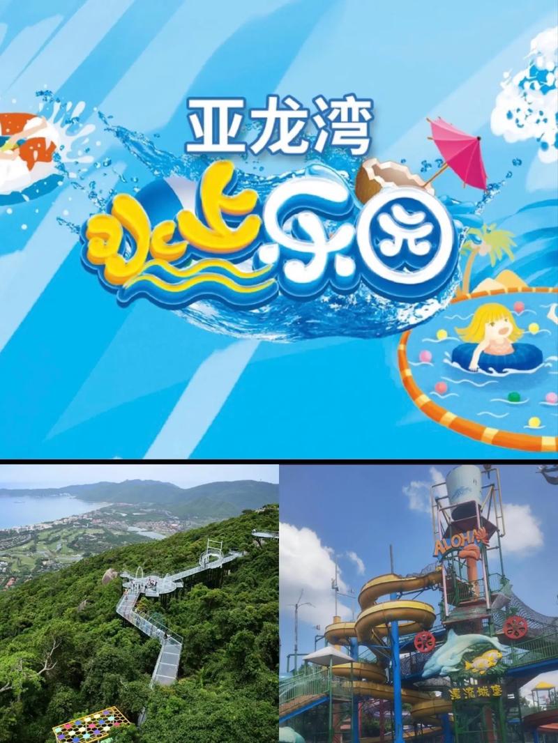 泰安亚龙湾水上乐园（泰安亚龙湾水上乐园攻略）-第2张图片-文史