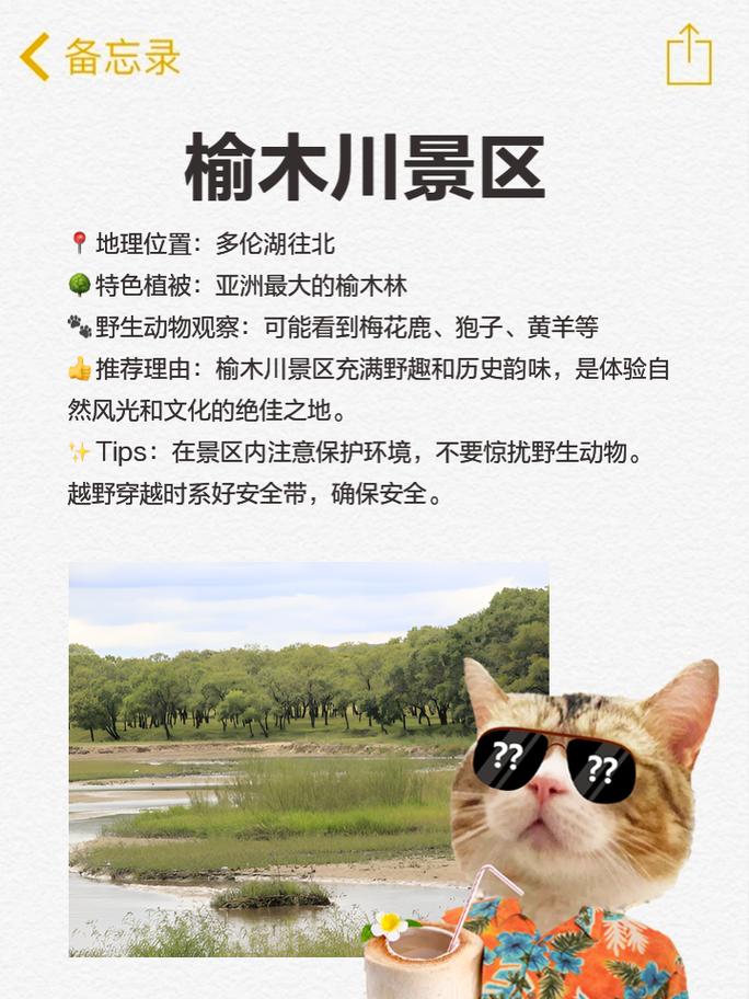红花尔基天气预报（红花尔基天气预报鄂温克旗天气预报）-第2张图片-文史