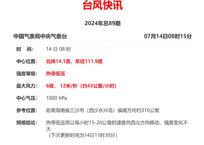 象山未来7天天气（象山天气未来三天最新）