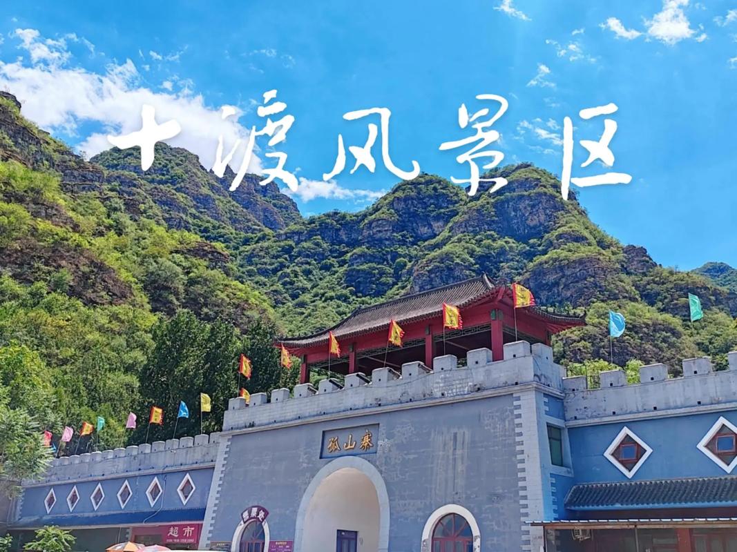 房山有什么好玩的景点(房山有好玩的地方吗?)-第7张图片-文史 房山有什么好玩的景点(房山有好玩的地方吗?)-第7张图片-文史
