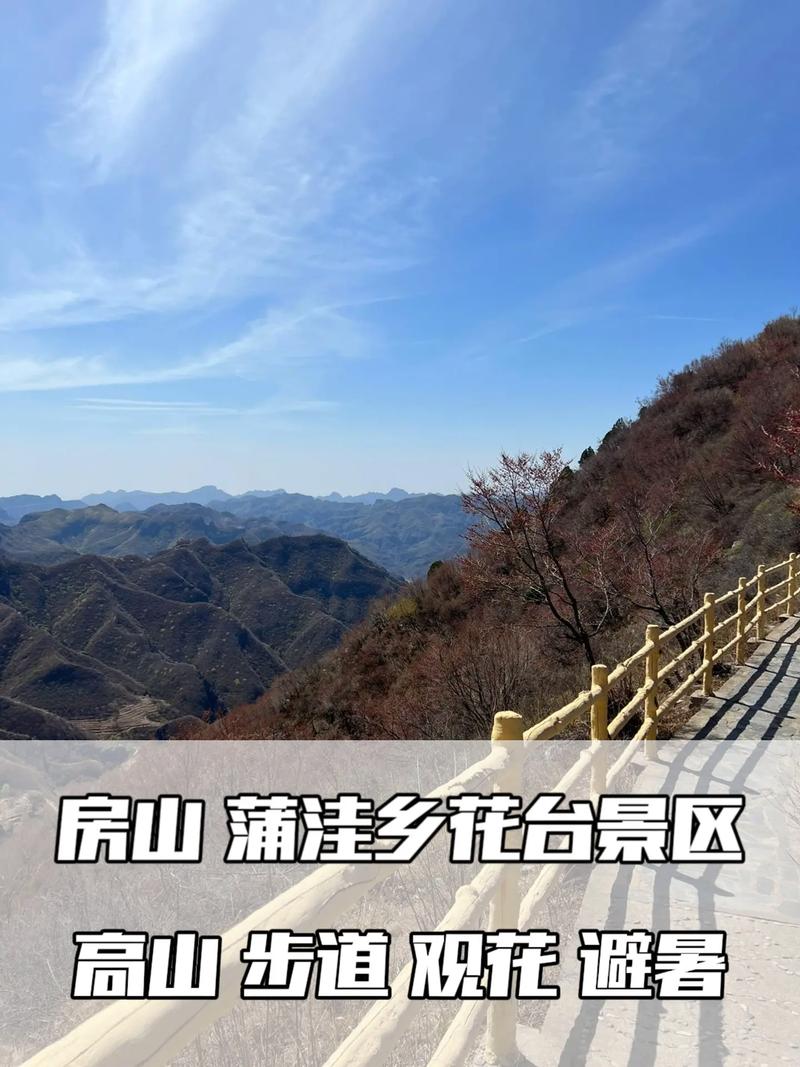 房山旅游攻略及景点介绍(房山旅游攻略及景点介绍图)-第2张图片-文史 房山旅游攻略及景点介绍(房山旅游攻略及景点介绍图)-第2张图片-文史