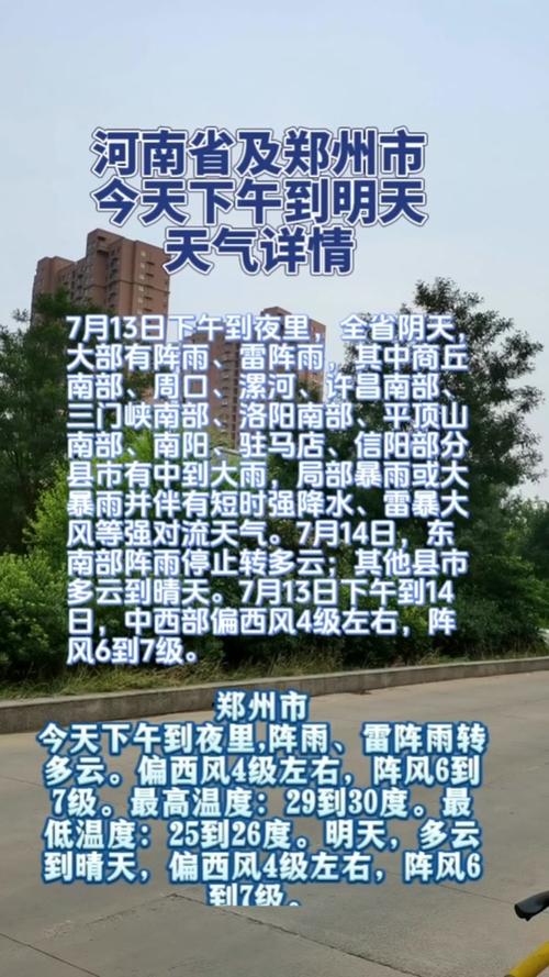 济南气象局天气预报(济南天气预气预报)-第2张图片-文史 济南气象局天气预报(济南天气预气预报)-第2张图片-文史