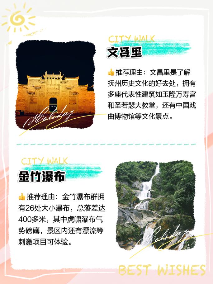 江西抚州旅游景点介绍（江西抚州旅游景点介绍大全）-第2张图片-文史