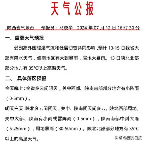 安国15日天气预报(安国15日天气预报实况)-第5张图片-文史 安国15日天气预报(安国15日天气预报实况)-第5张图片-文史