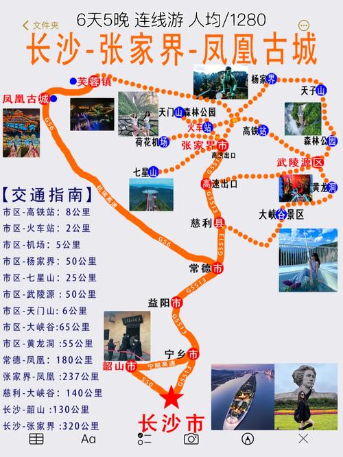 武汉到张家界自驾游攻略（武汉到张家界自驾游攻略路线图）-第3张图片-文史