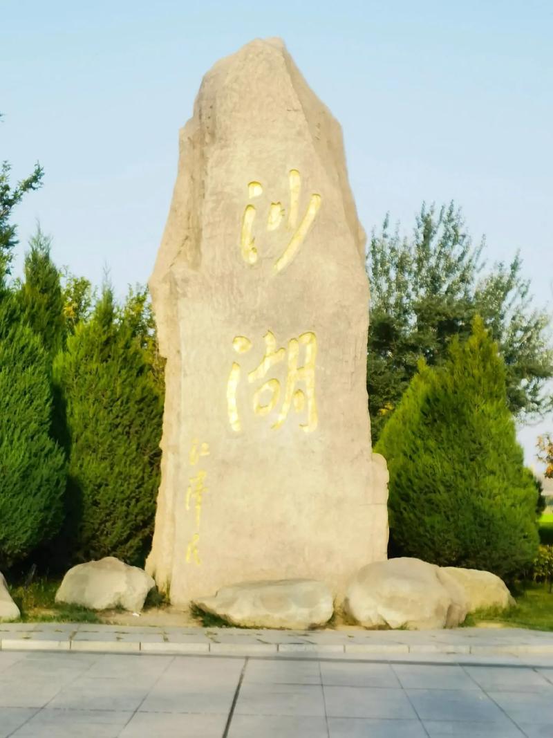 沙湖景区,喀什白沙湖景区