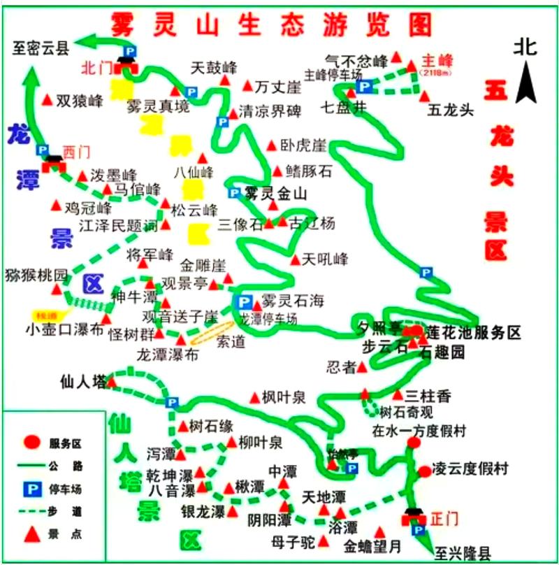 北京雾灵山风景区（北京雾灵山风景区介绍）