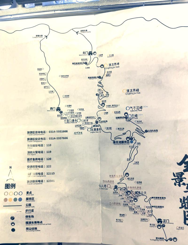 北京雾灵山风景区（北京雾灵山风景区介绍）-第3张图片-文史