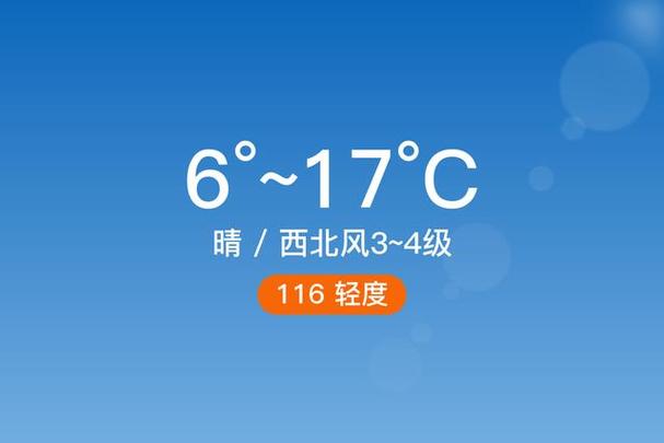 本溪未来30天天气,本溪未来30天天气预报情况-第1张图片-文史 本溪未来30天天气,本溪未来30天天气预报情况-第1张图片-文史