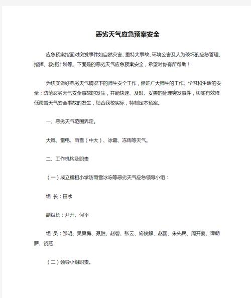 安丘逐小时天气预报,2345安丘天气-第4张图片-文史 安丘逐小时天气预报,2345安丘天气-第4张图片-文史
