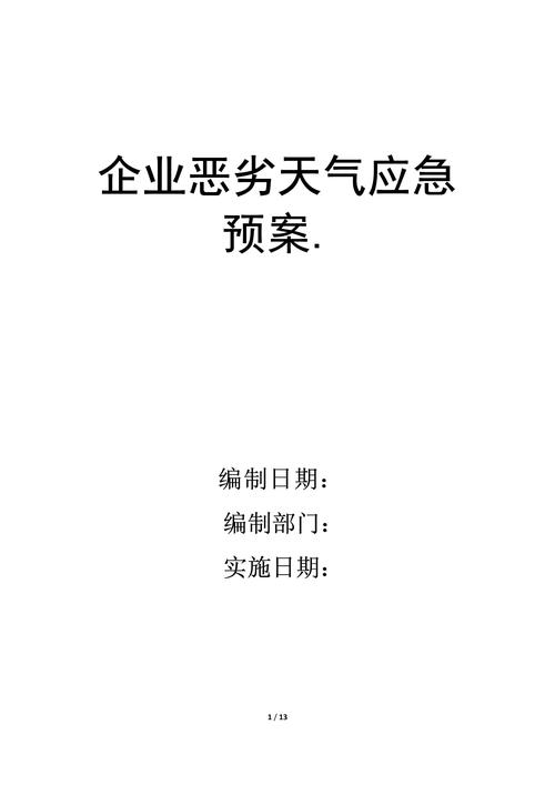 安丘逐小时天气预报,2345安丘天气-第5张图片-文史 安丘逐小时天气预报,2345安丘天气-第5张图片-文史