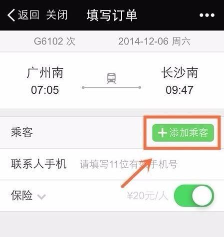 动车票查询预订(携程网动车票查询预订)-第3张图片-文史 动车票查询预订(携程网动车票查询预订)-第3张图片-文史