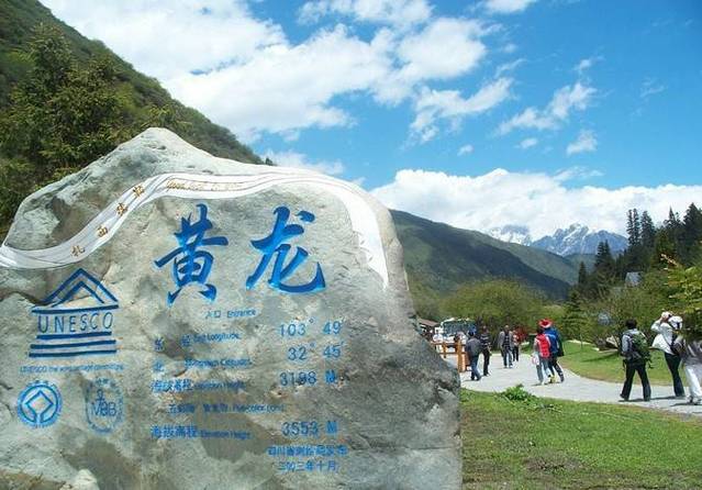 四川黄龙景区海拔多少（四川九寨沟景区海拔多少）-第7张图片-文史