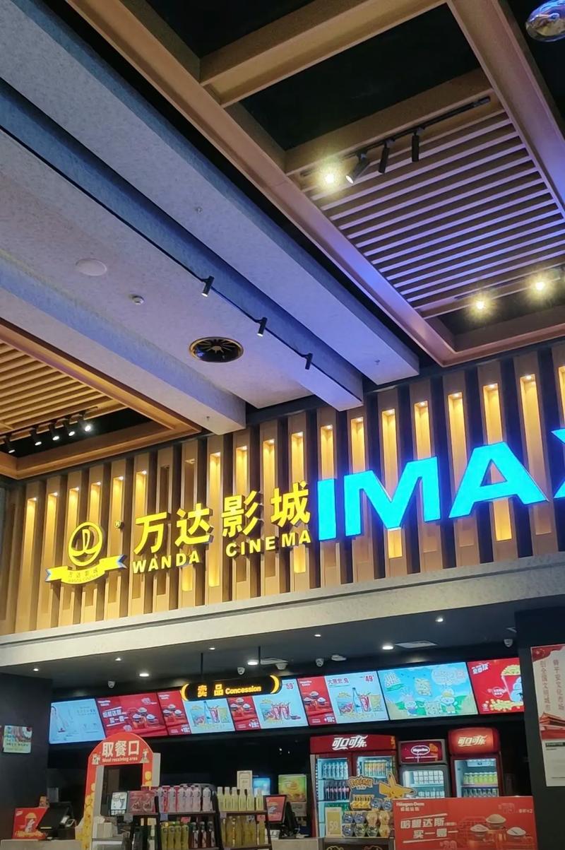 万达影城(万达影城有什么电影)-第4张图片-文史 万达影城(万达影城有什么电影)-第4张图片-文史