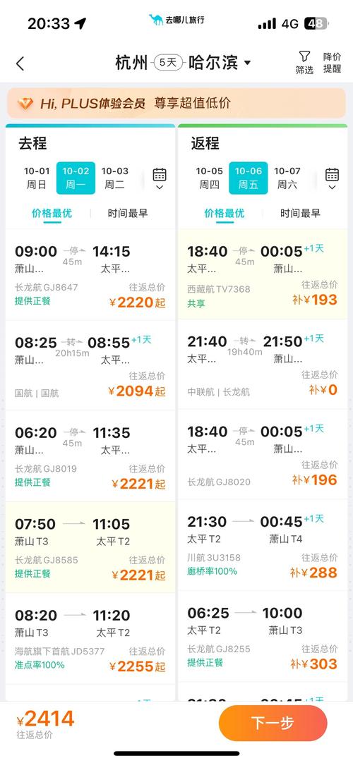 小兴安岭天气预报,小兴安岭天气预报7天-第4张图片-文史 小兴安岭天气预报,小兴安岭天气预报7天-第4张图片-文史