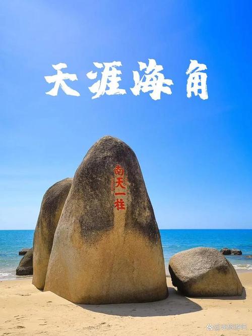 海南有什么好玩的（海南有什么好玩的?）-第4张图片-文史
