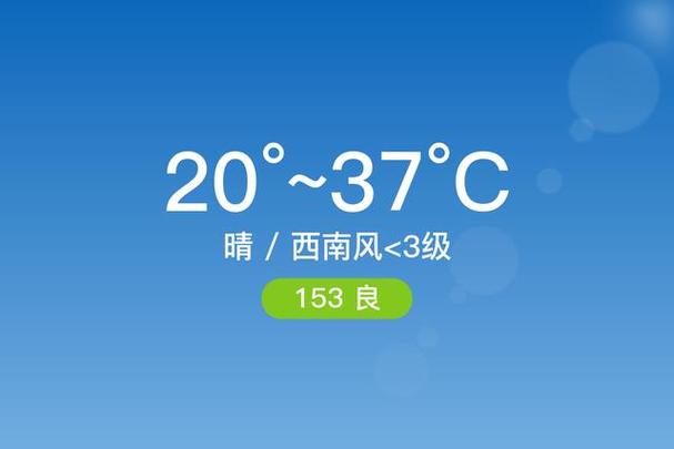 房山天气30天查询,北京房山30天天气预报-第4张图片-文史