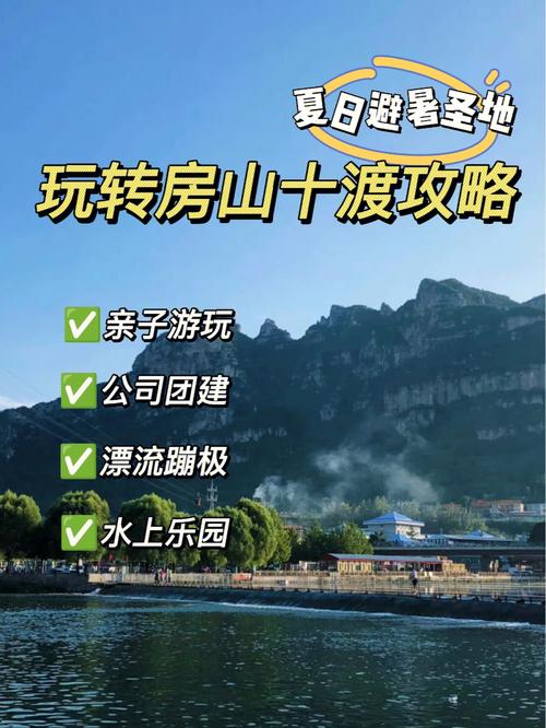 房山天气30天查询,北京房山30天天气预报-第5张图片-文史