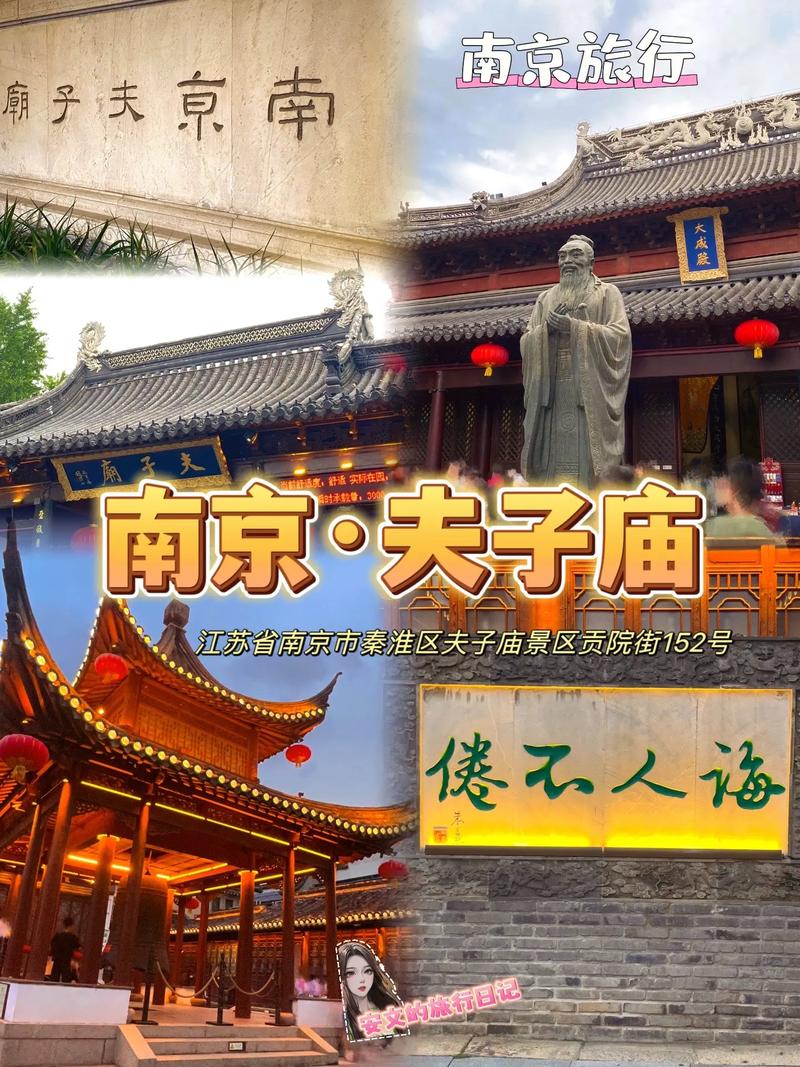南京夫子庙景点介绍,南京夫子庙景点介绍 秦淮河-第1张图片-文史 南京夫子庙景点介绍,南京夫子庙景点介绍 秦淮河-第1张图片-文史